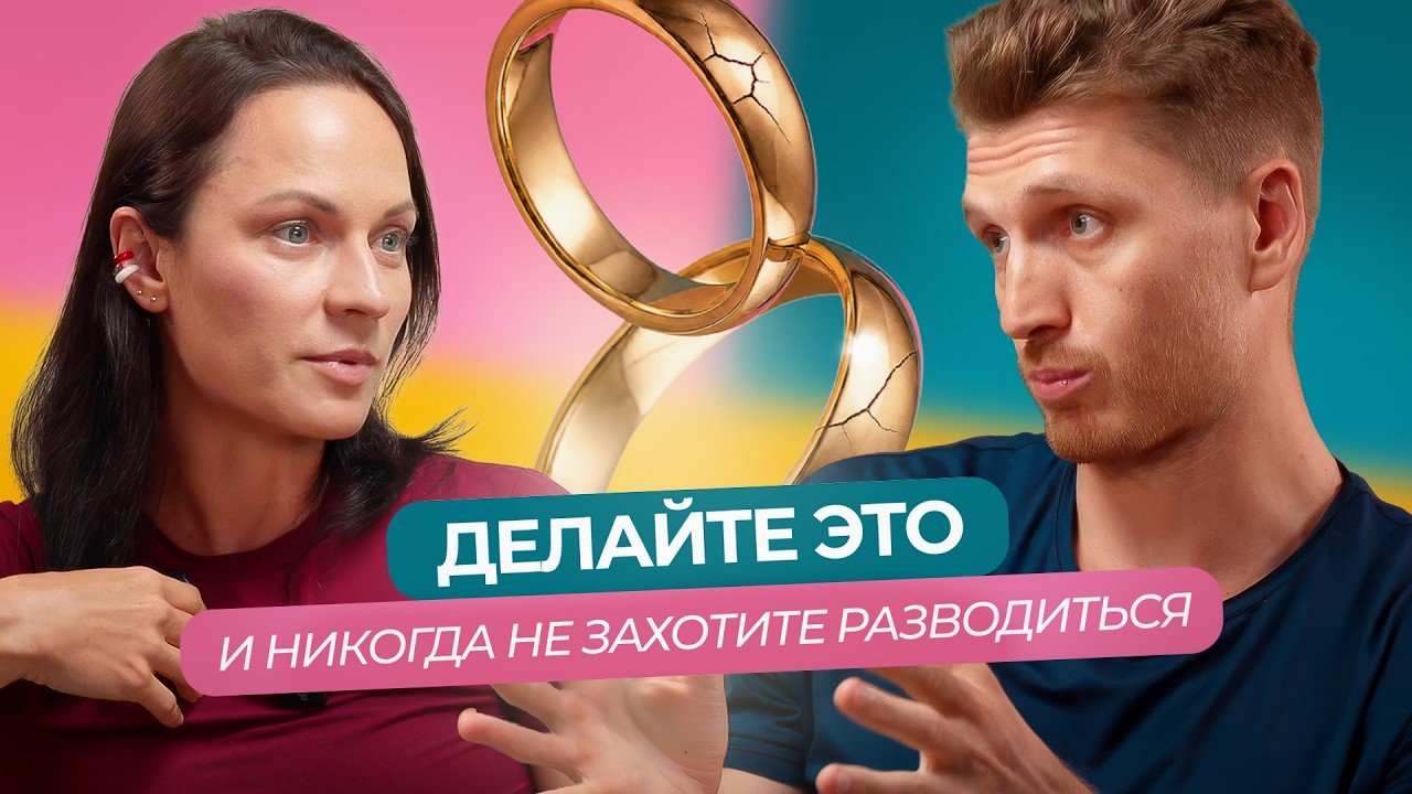 Как хотеть друг друга после 10 лет вместе? Откровенный разговор мужа и жены.