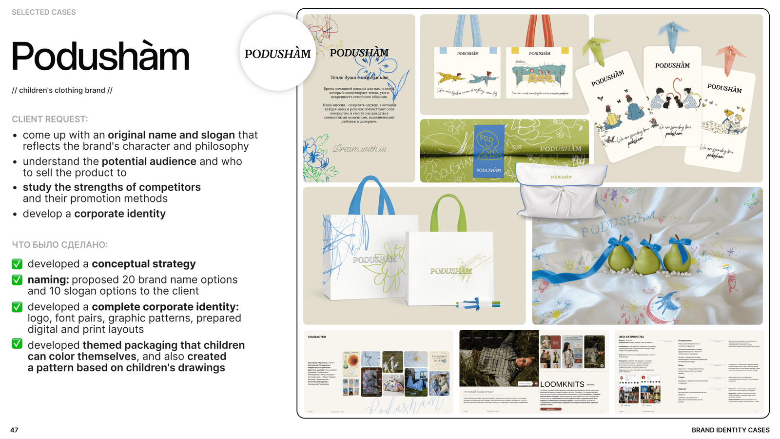 Product SMM case study